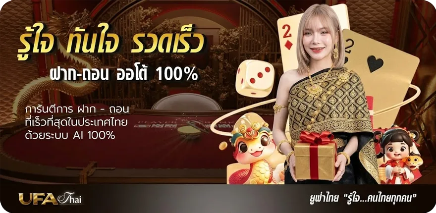 แบนเนอร์ เกมก้อนเมฆถือร่มใน google ใหม่ — โปรโมชั่นสมาชิกใหม่